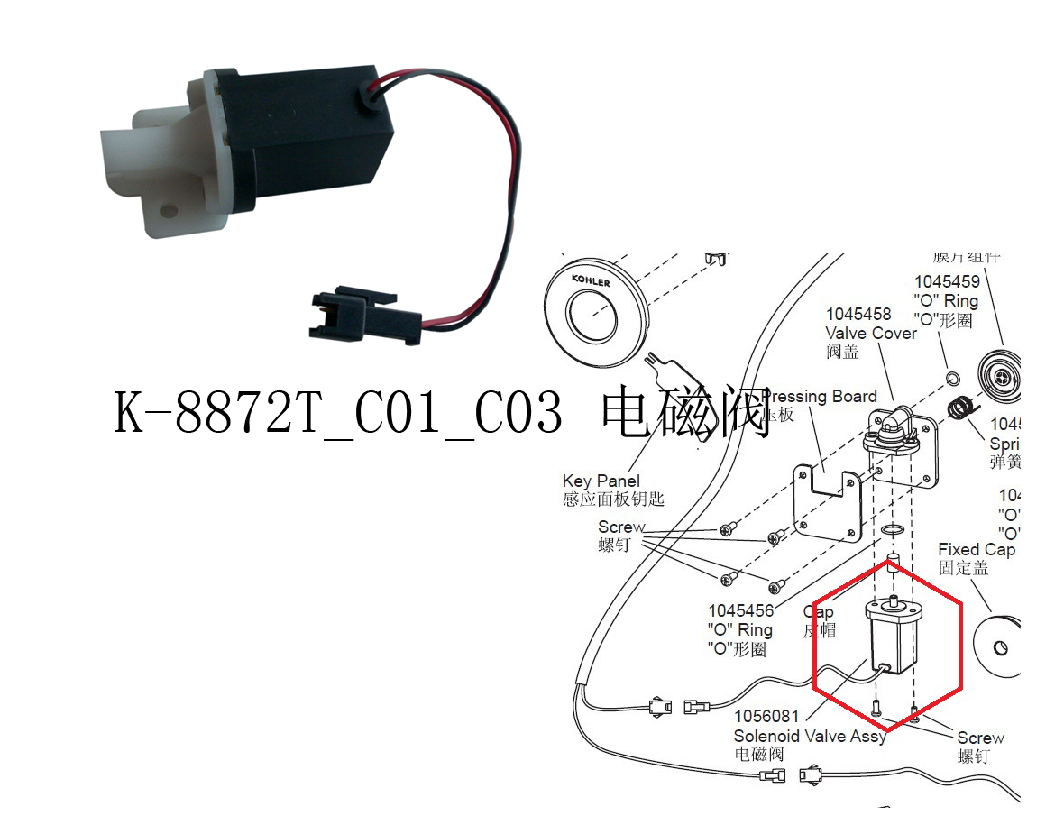  K-8872T 電磁閥