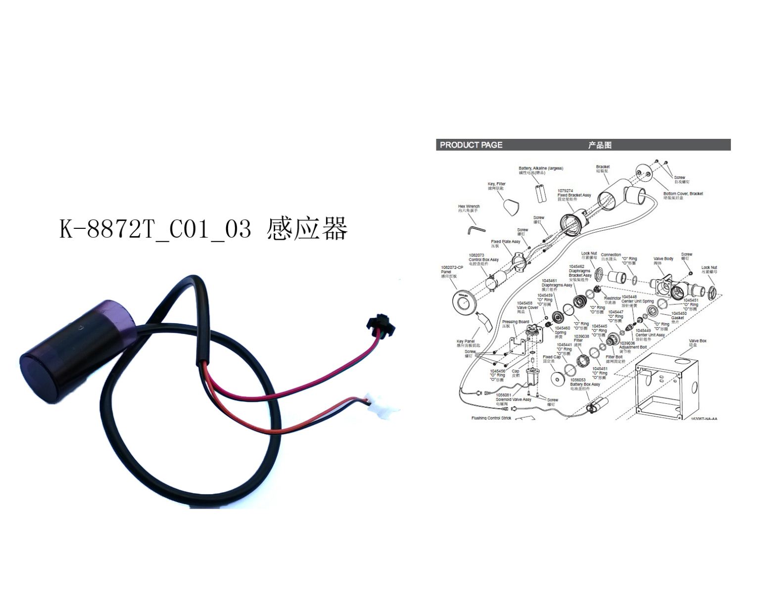 K-8872T 感應(yīng)電路
