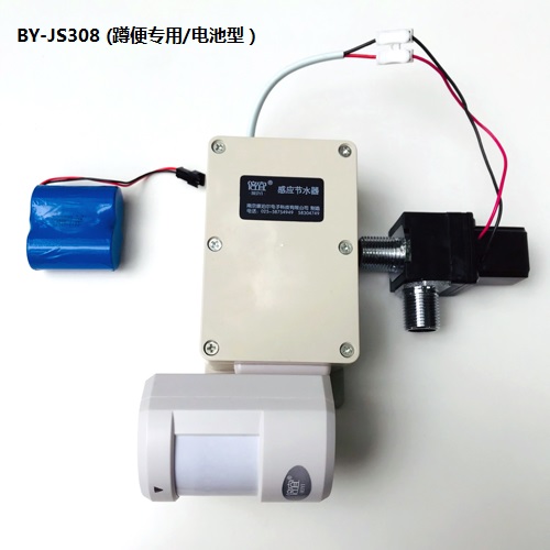 BY-JS308-大便池/槽水箱專用(電池型）(圖文)